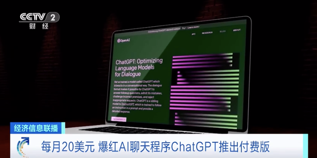 史上最快！爆红AI聊天程序ChatGPT，月活跃用户数两个月突破1亿大关