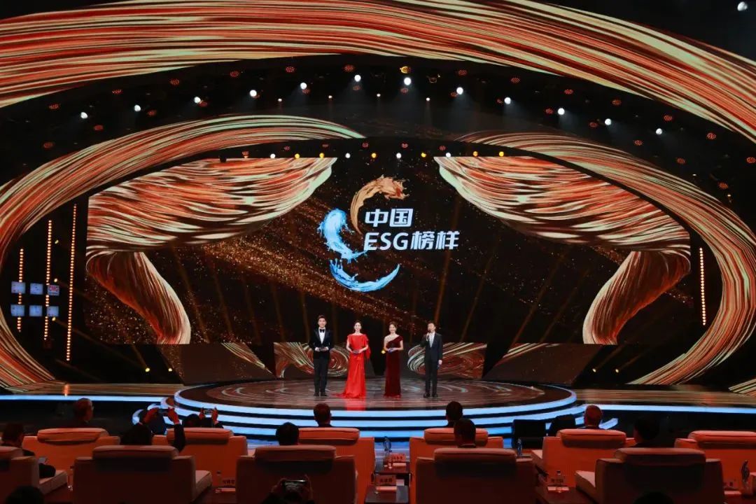 首届“中国ESG榜样”年度盛典成功举办